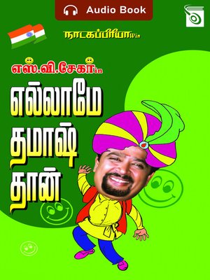 cover image of Ellamey Thamash Thaan